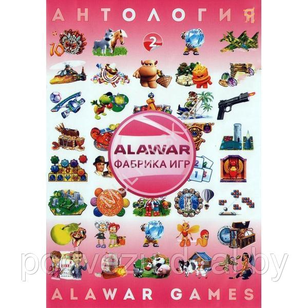 Антология Alawar Games - 2: 295 игр Репак (DVD) PC - фото 1 - id-p210278152
