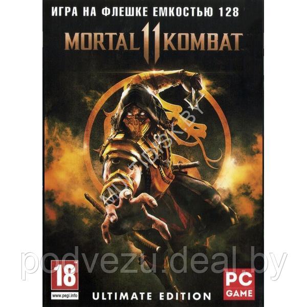 MORTAL KOMBAT 11 ULTIMATE EDITION Репак (DVD BOX + флешка 128 ГБ) PC - фото 1 - id-p210278157