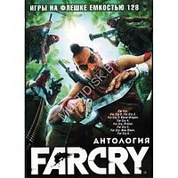 АНТОЛОГИЯ FAR CRY - 9 игр Репак (DVD BOX + флешка 128 ГБ) PC