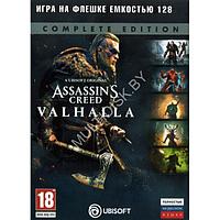 ASSASSIN`S CREED VALHALLA: COMPLETE EDITION Репак (DVD BOX + флешка 128 ГБ) PC