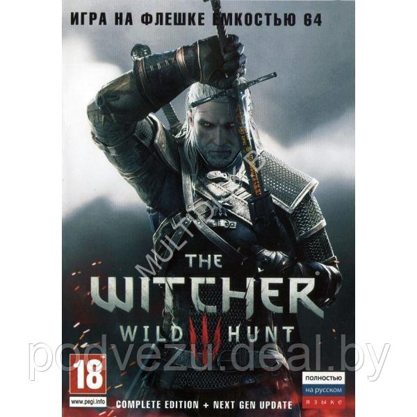 THE WITCHER 3: COMPLETE EDITION + NEXT GEN UPDATE Репак (DVD BOX + флешка 64 ГБ) PC - фото 1 - id-p210278160