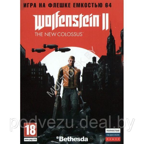 WOLFENSTEIN II: THE NEW COLOSSUS Репак (DVD BOX + флешка 64 ГБ) PC - фото 1 - id-p210278168