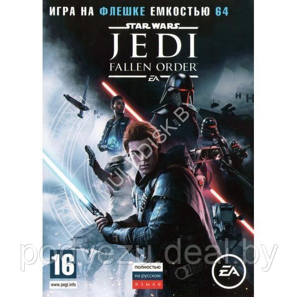 STAR WARS JEDI: FALLEN ORDER Репак (DVD BOX + флешка 64 ГБ) PC - фото 1 - id-p210278169