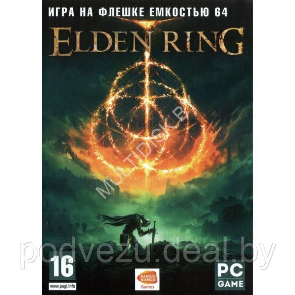 ELDEN RING Репак (DVD BOX + флешка 64 ГБ) PC - фото 1 - id-p210278175