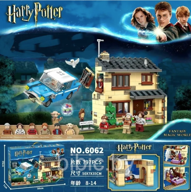 Детский конструктор Гарри Поттер летающая машина 6062 Harry Potter серия аналог лего lego - фото 2 - id-p210279264