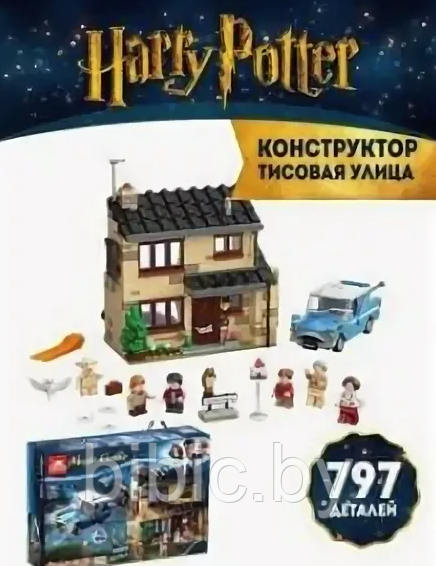 Детский конструктор Гарри Поттер летающая машина 6062 Harry Potter серия аналог лего lego - фото 3 - id-p210279264
