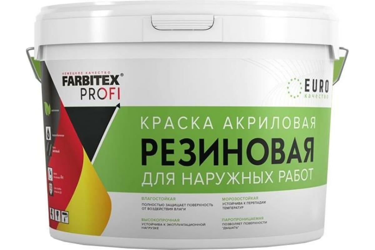 FARBITEX PROFI Краска акриловая резиновая черная 3 кг