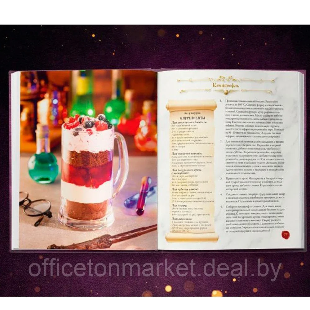 Книга "Волшебная выпечка Гарри Поттера. 60 рецептов от пирогов миссис Уизли до тортов тети Петунии", Гримм Т. - фото 5 - id-p179650020