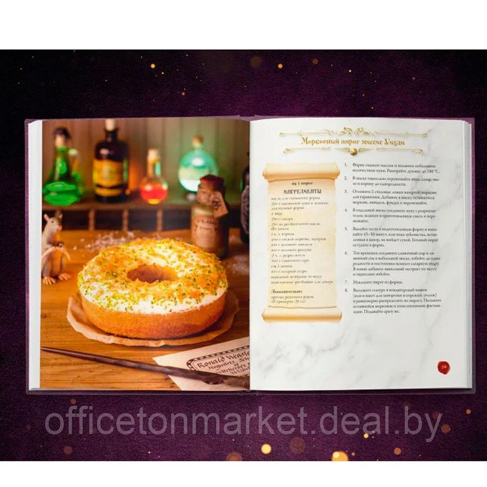 Книга "Волшебная выпечка Гарри Поттера. 60 рецептов от пирогов миссис Уизли до тортов тети Петунии", Гримм Т. - фото 8 - id-p179650020