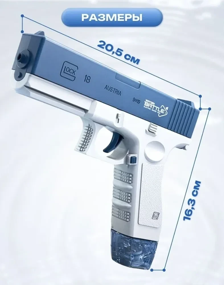 Детский пистолет Глок Glock Водяной автоматический пистолет на аккумуляторе водный пистолет - фото 4 - id-p210285233