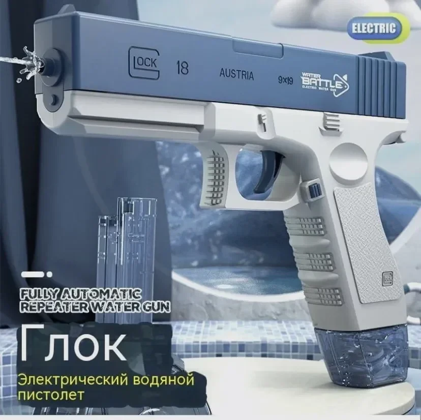 Детский пистолет Глок Glock Водяной автоматический пистолет на аккумуляторе - фото 1 - id-p210285233