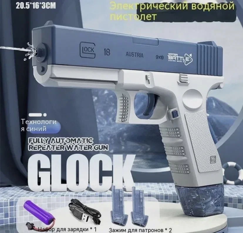 Детский пистолет Глок Glock Водяной автоматический пистолет на аккумуляторе водный пистолет - фото 2 - id-p210285233