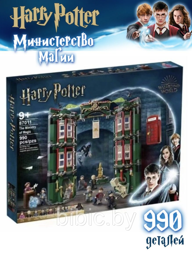 Детский конструктор Гарри Поттер Министерство магии 6068 Harry Potter серия аналог лего lego - фото 3 - id-p210290273