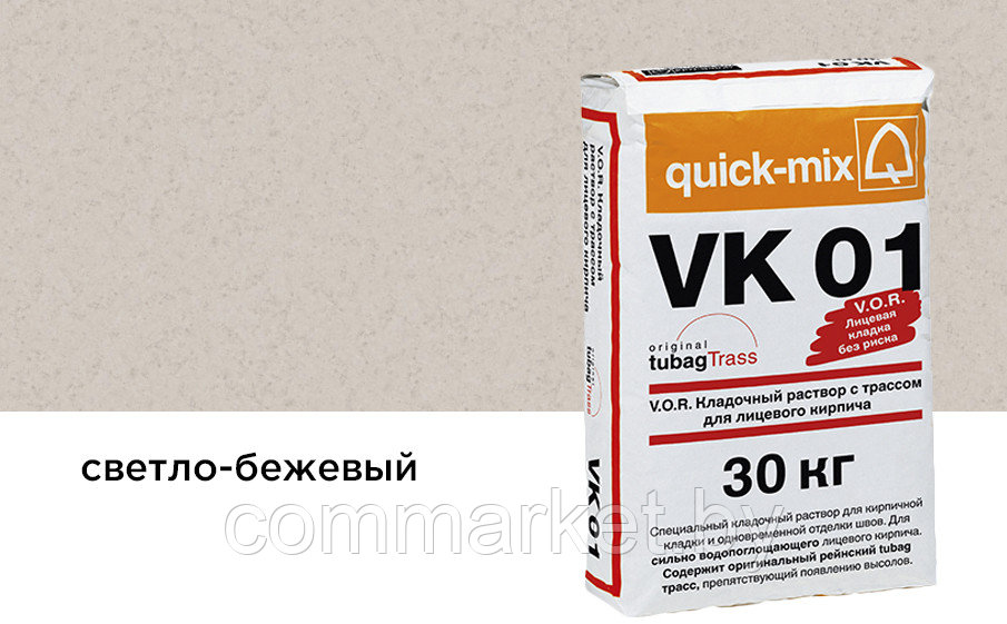 Цветной кладочный раствор quick-mix VK 01.В светло-бежевый