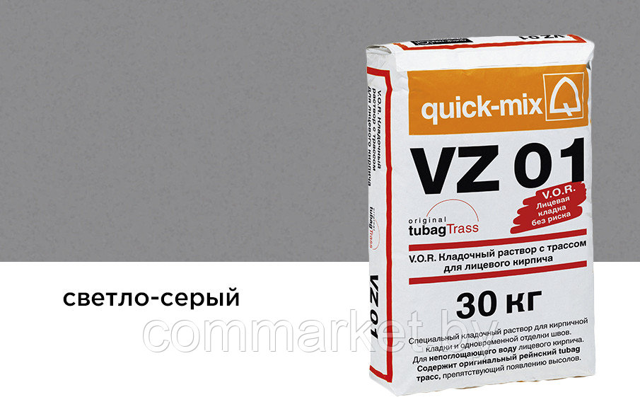 Цветной кладочный раствор quick-mix VZ 01.С светло-серый - фото 1 - id-p210294156