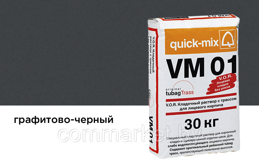 Цветной кладочный раствор quick-mix VM 01.H графитово-черный - фото 1 - id-p210294900