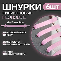 Набор шнурков силикон 6шт с плоск сеч светящ в темн 13мм 9см розовые