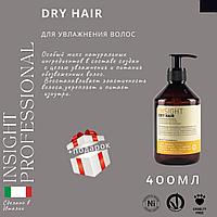 Микс (Шампунь + пробники) DRY HAIR INSIGHT Professional увлажняющий для сухих волос 400 мл
