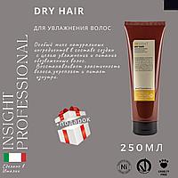 Маска для волос DRY HAIR INSIGHT Professional увлажняющая для сухих волос 250 мл