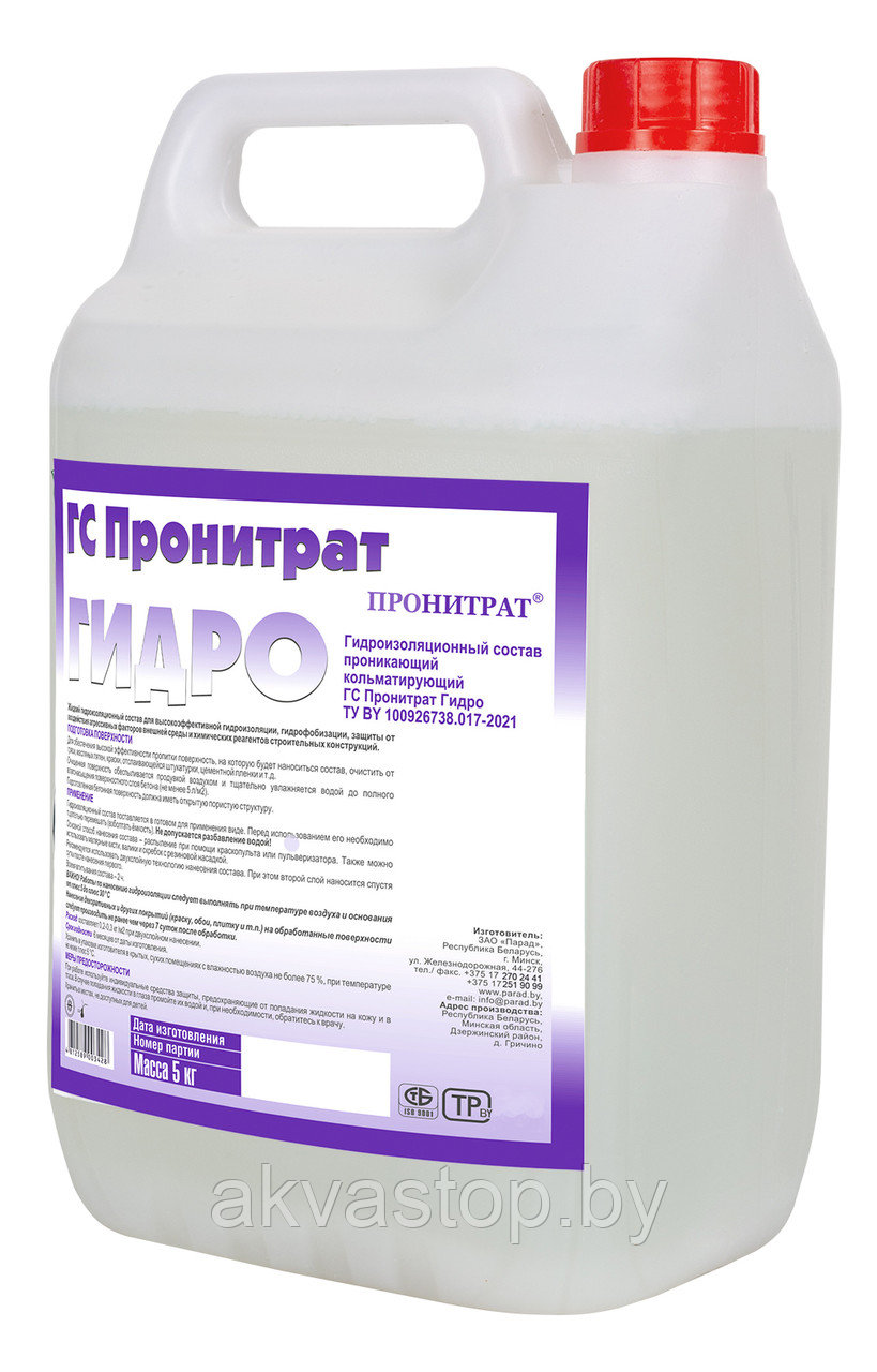Пронитрат Гидро - кольматирующая жидкость для пропиточной гидроизоляции и антикоррозионной защиты бетона - фото 2 - id-p48697369