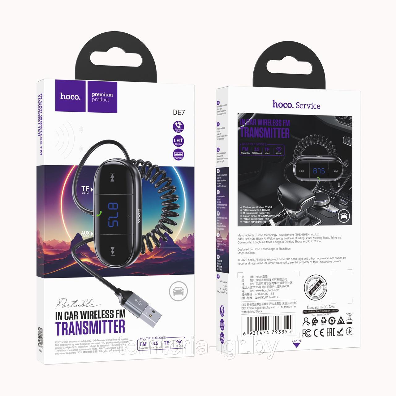 FM-модулятор DE7 (питание от USB) Hoco