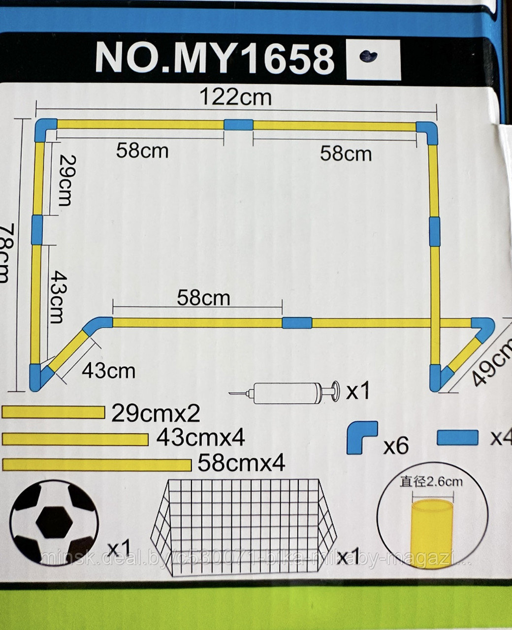 Детские футбольные ворота для футбола, стойка (122 х 78 см), сетка, мяч, арт. MY1658 - фото 2 - id-p210317266