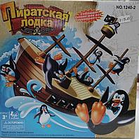 Игра "ПИРАТСКАЯ ЛОДКА"