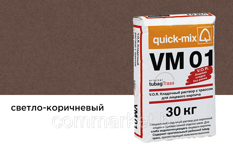 Цветной кладочный раствор quick-mix VM 01.P светло-коричневый - фото 1 - id-p210295092