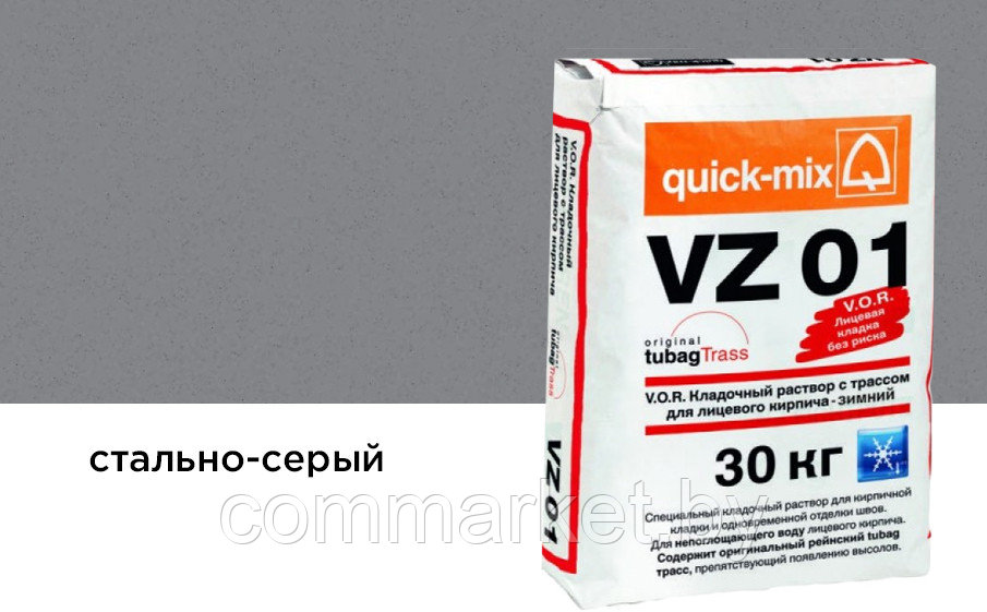 Цветной кладочный раствор quick-mix VZ 01.Т стально-серый