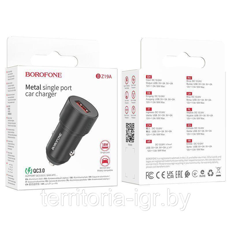 Автомобильное ЗУ BZ19A (1USB: QC3.0) черный Borofone - фото 1 - id-p210318386