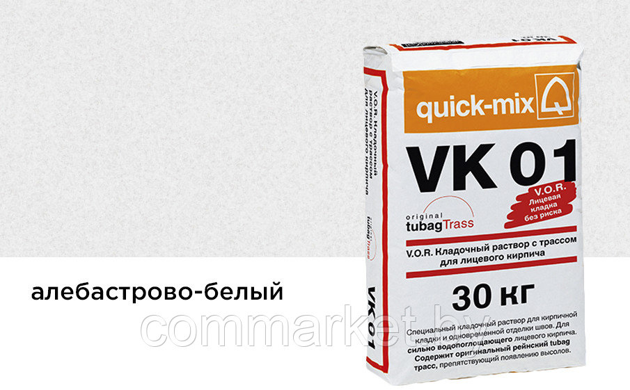 Цветной кладочный раствор quick-mix VK 01.А алебастрово-белый
