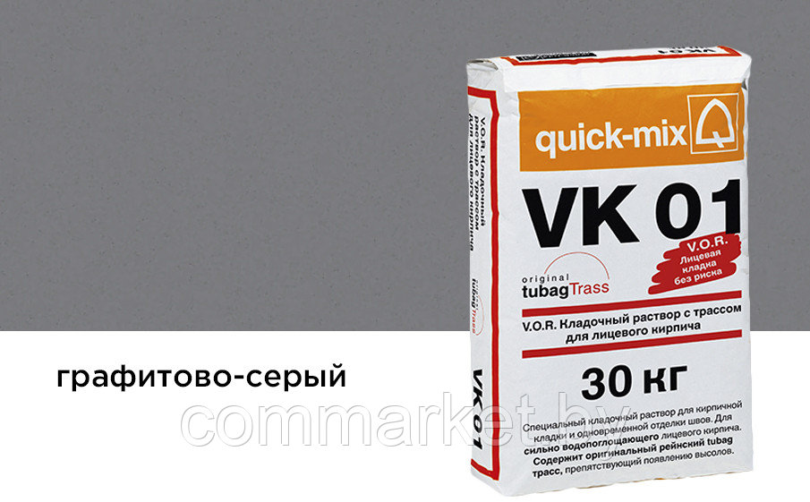 Цветной кладочный раствор quick-mix VK 01.D графитово-серый