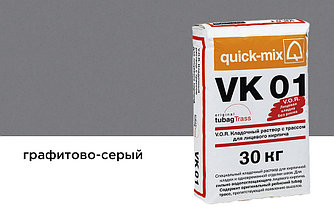 Цветной кладочный раствор quick-mix VK 01.D графитово-серый