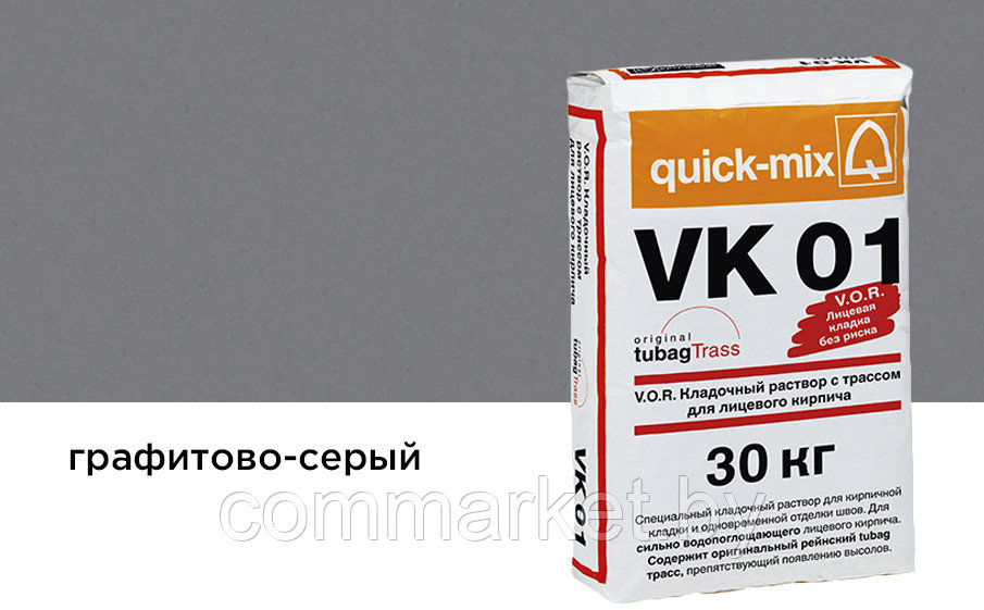 Цветной кладочный раствор quick-mix VK 01.D графитово-серый - фото 1 - id-p210318451