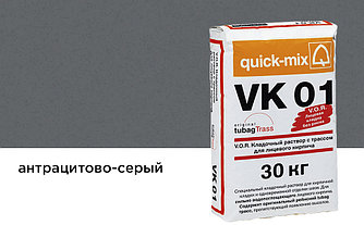Цветной кладочный раствор quick-mix VK 01.E антрацитово-серый