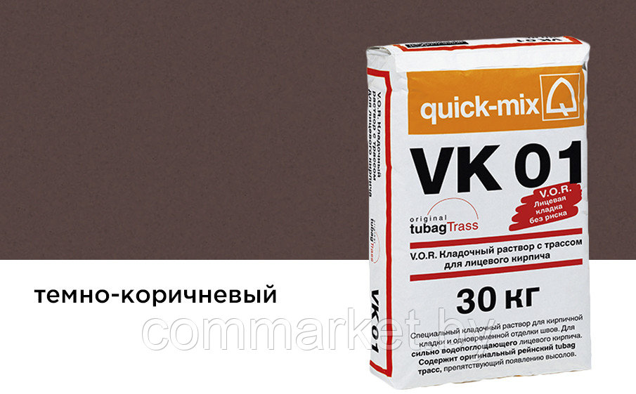 Цветной кладочный раствор quick-mix VK 01.F темно-коричневый
