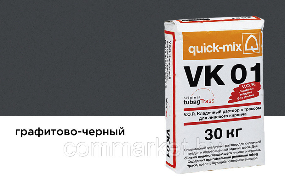 Цветной кладочный раствор quick-mix VK 01.Н графитово-черный