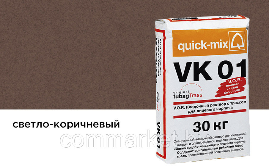 Цветной кладочный раствор quick-mix VK 01.Р светло-коричневый