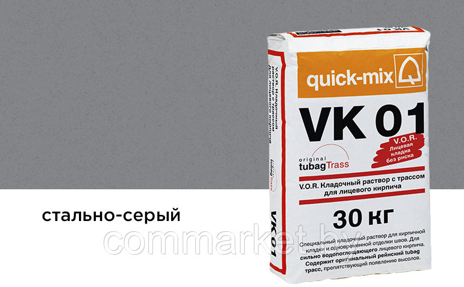 Цветной кладочный раствор quick-mix VK 01.Т стально-серый - фото 1 - id-p210320171