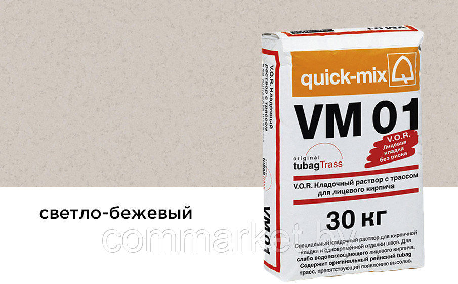Цветной кладочный раствор quick-mix VM 01.B светло-бежевый
