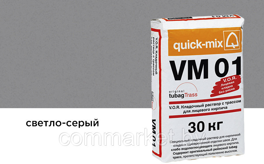 Цветной кладочный раствор quick-mix VM 01.C светло-серый