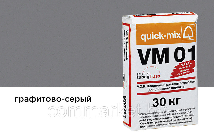 Цветной кладочный раствор quick-mix VM 01.D графитово-серый - фото 1 - id-p210320192