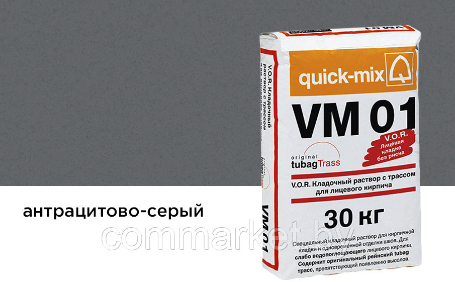 Цветной кладочный раствор quick-mix VM 01.E антрацитово-серый - фото 1 - id-p210320195