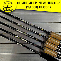 Спиннинги New Hunter (Завод Globe)