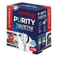 Таблетки для посудомоечных машин MAUNFELD Purity all in 1 MDT60PH (60 шт. в упаковке)
