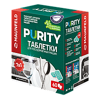 Таблетки для посудомоечных машин MAUNFELD Purity ECO all in 1 MDT60EC (60 шт. в упаковке)