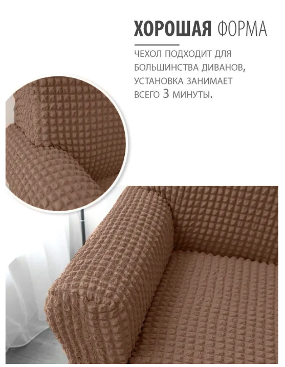 Чехол на мебель для углового дивана. Капучино - фото 3 - id-p210321641