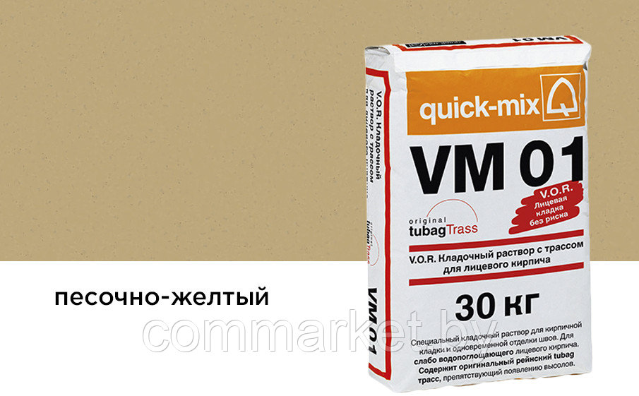 Цветной кладочный раствор quick-mix VM 01.I песочно-желтый