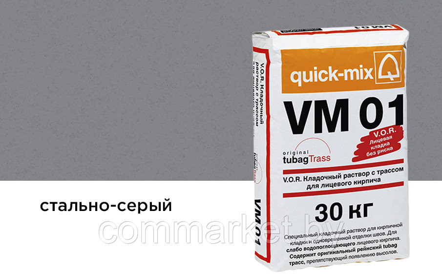 Цветной кладочный раствор quick-mix VM 01.T стально-серый