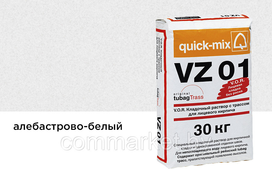Цветной кладочный раствор quick-mix VZ 01.А алебастрово-белый